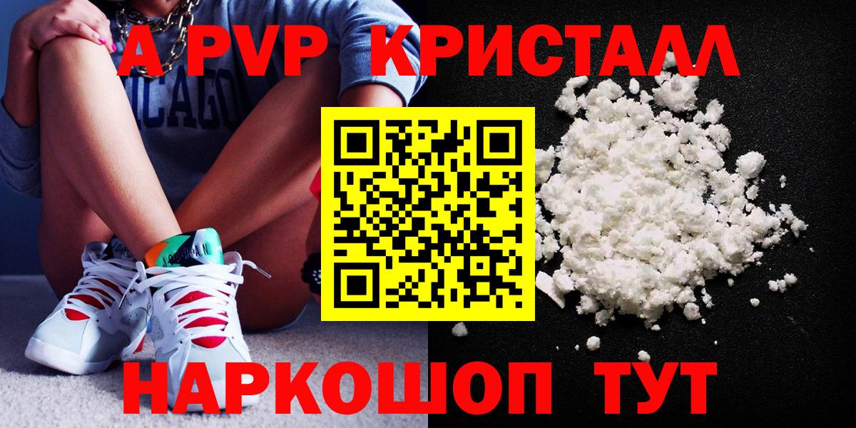А ПВП Соль Санкт-Петербург