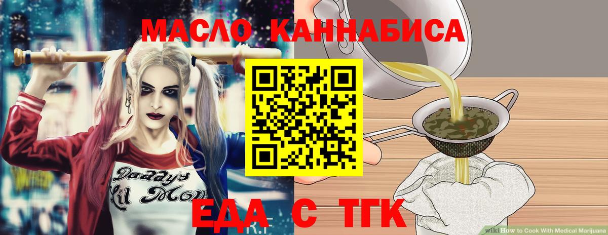 Санкт-Петербург  Печенье с ТГК конопля  Вход с VPN 