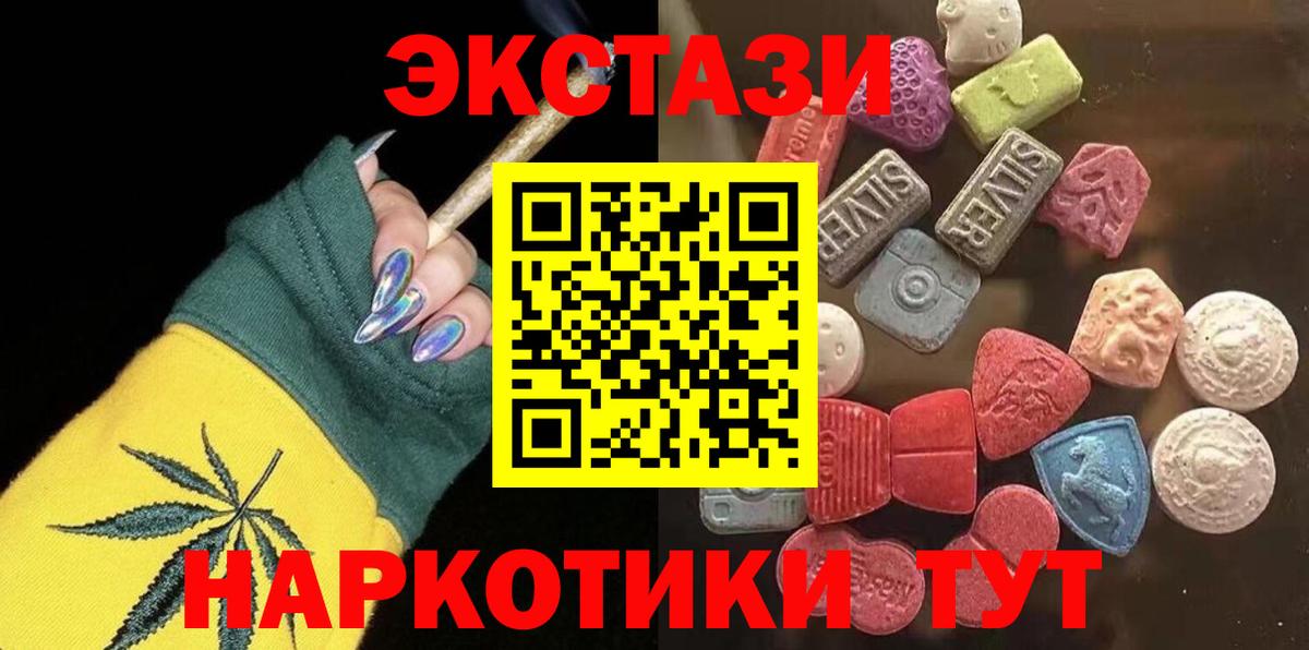 Санкт-Петербург  Ecstasy Cube  Вход с VPN  Экстази 280мг 