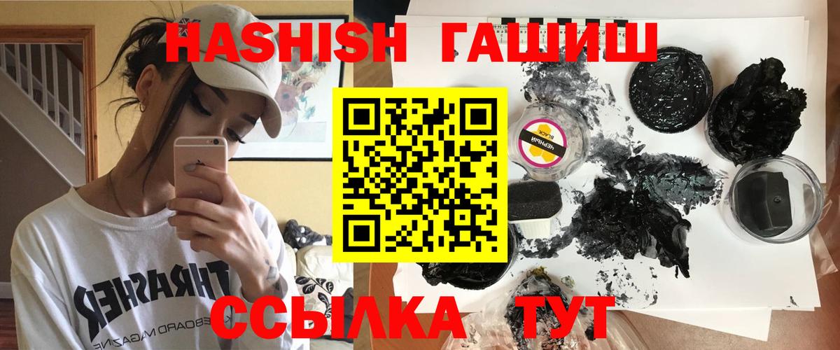 Санкт-Петербург  ГАШИШ VHQ  Вход с VPN 