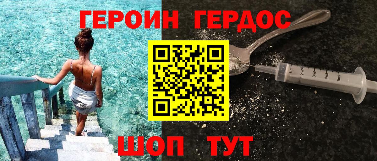 ГЕРОИН  Героин Афган  Вход с VPN  Санкт-Петербург 