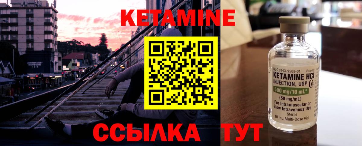 КЕТАМИН VHQ Санкт-Петербург
