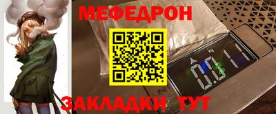 меф Можга