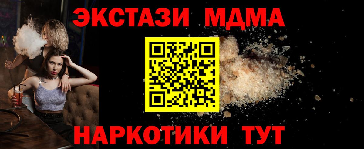 MDMA молли Санкт-Петербург