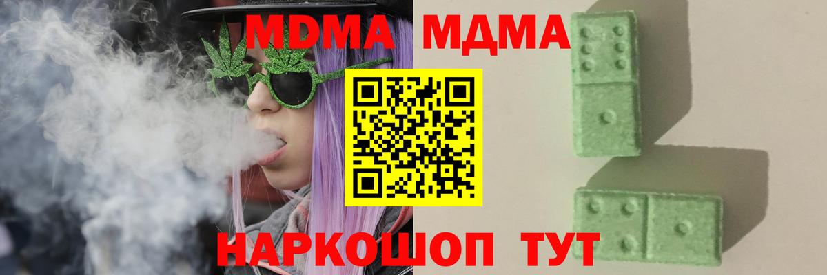 МДМА молли  Вход с VPN  MDMA  Санкт-Петербург 