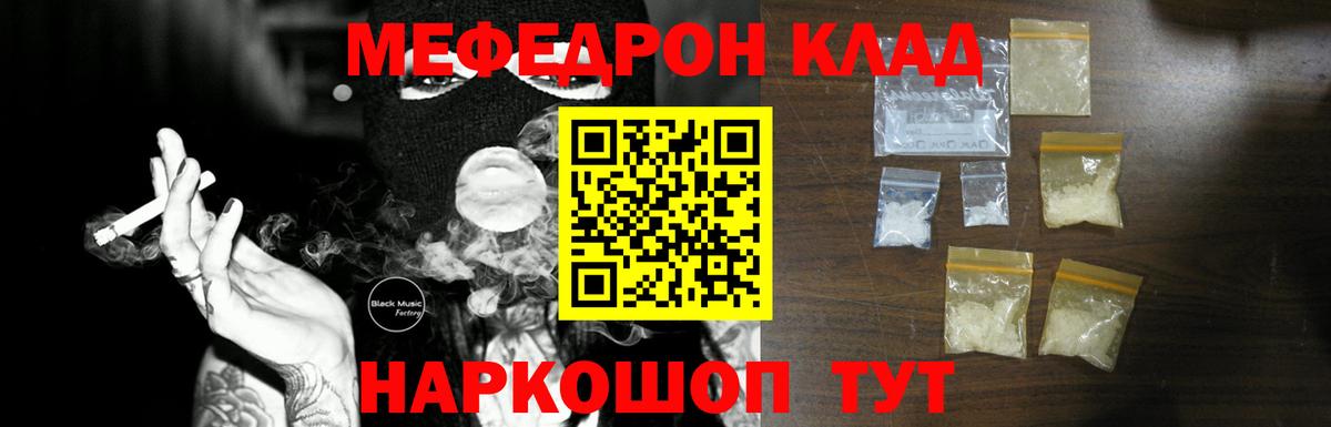 Мефедрон мяу мяу  Меф 4 MMC  Вход с VPN  Санкт-Петербург 