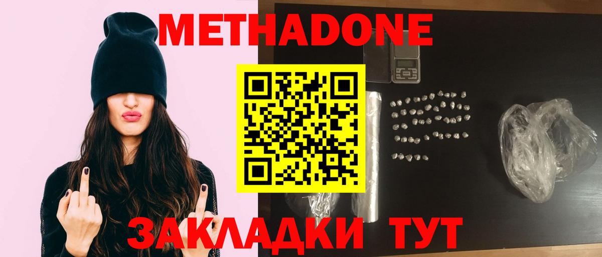 МЕТАДОН кристалл  мориарти телеграм  Санкт-Петербург  Вход с VPN  Метадон белоснежный 