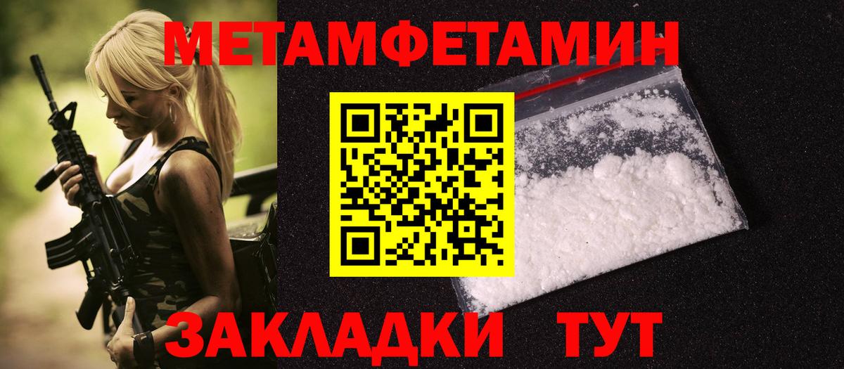 Метамфетамин винт Санкт-Петербург
