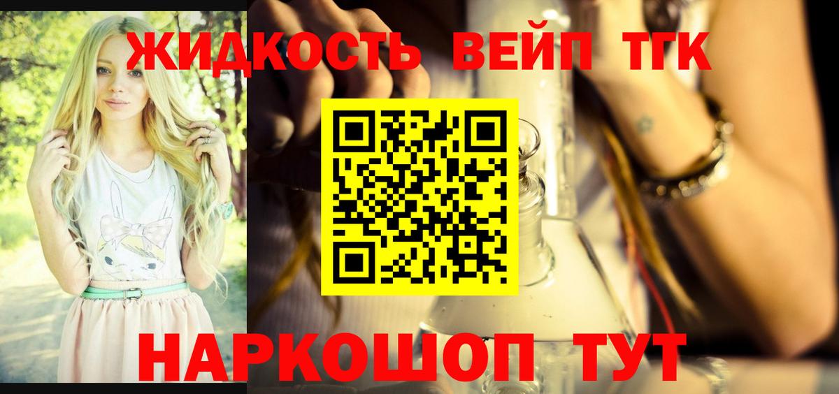 ТГК вейп Санкт-Петербург