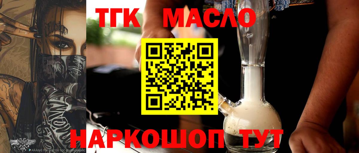 магазин продажи   Вход с VPN  ТГК вейп  Санкт-Петербург  Дистиллят ТГК жижа 